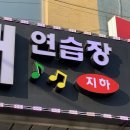 성우노래연습장 이미지