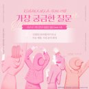 인셀덤 12월 가장 많았던 질문 BEST 10!