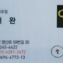 목포원조무진장꼬리곰탕 이미지