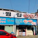 찜나라 이미지