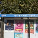 빅픽처6(Big Picture6) | 빅픽처스테이지 코미디 뮤지컬 <미스터 마담> 관람 후기