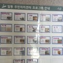 일동주민자치센터 이미지