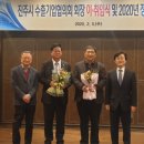 2020. 02. 05. 토비스유압(주) 송균호 대표이사 진주시수출기업협의회 제7대 회장 취임 이미지