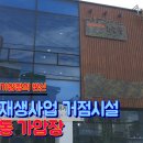 망미동 도시재생사업 이미지