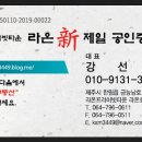 금능부동산공인중개사사무소 이미지