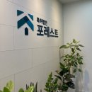 특허법인포레스트