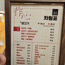 작심생고기