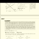 미시 120제 66p 지대 극대화 질문 이미지