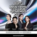 마스터즈학원 - 은평구 서오릉로 169 | 💫 수강 졸업생들과 함께한 반반마켓 × BUFF 마스터즈 콜라보 세미나 후기 💫