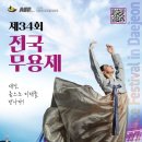 춤과 춤으로 만나다 이미지