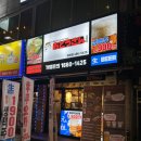 월평중로 | 대전 월평동 가성비 술집 이자카야, 테바나카오또상 월평점