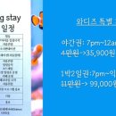 물멍스테이 이미지