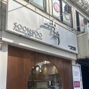 순수 금천독산점