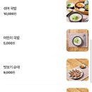 청화백 돼지국밥 이미지