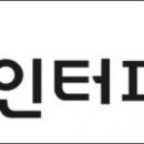 1세대 전자상거래 업체 ‘인터파크’ 매각 추진 이미지