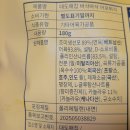 대륙농산 | 대도매집 김부각 / 양파맛 명태껍질 / 어포 튀각 후기 칼로리