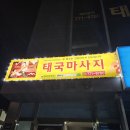 벽진빌딩 | 경주 동천동마사지 젠타이마사지 유일한 건전업소 마사지맛집