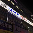 엉터리생고기 이미지