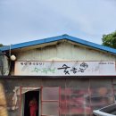 수목원 숯굽는 마을 | [수목원 숯굽는마을] 자연 속 하루 힐링 여행