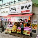 거여정육점 네이버블로그