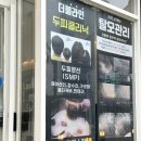 더블라인스칼프제주점 - 제주시 진군길 13 | 더블라인스칼프제주점