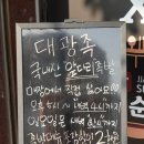 대광족 이미지