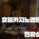 호텔 더 시스타 이미지