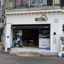 강다짐울산대점 이미지