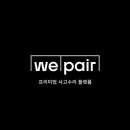 수리페어