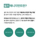 강화셀프