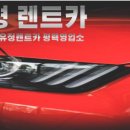 유정카서비스 이미지