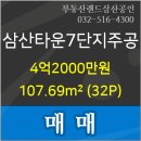 부평삼산내과의원 이미지