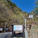 GR(합천군)-[가야산로]-하-3 | 블랙야크 100대 명산/ 가야산 우두봉. 상왕봉