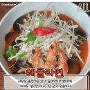 라면먹고갈래 이미지