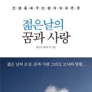 꿈과사랑 이미지