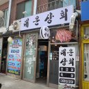 대운상회 이미지