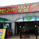 수정보석사우나 이미지