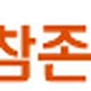 참존여행주