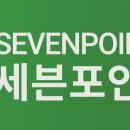 세븐케어 이미지