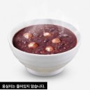 서울마님죽 쇼핑하우