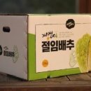 개랭이영농조합법인 이미지