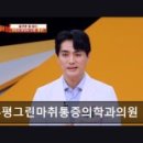 부평그린마취통증의학과의원