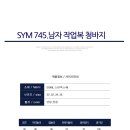 여름신상 SYM745.남자 작업복 청바지 이미지