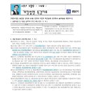 실종아동등 및 가출인 업무처리 규칙 [시행 2021. 6. 14.] 등 이미지