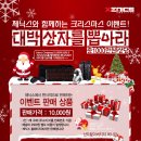 뽑기 박스 이미지