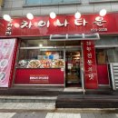 차이나타운슈퍼맨