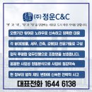 정운주택관리
