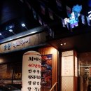 화양백화점약국 | 광진구맛집, 화양사거리 맛집, 아기데리고가기 좋은, 맛있는 고깃집 찾았다 &lt;최대감&gt;