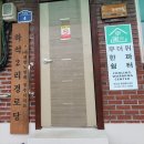 하석2리경로당 네이버블로그
