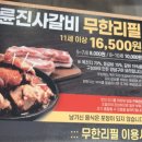 명륜진사갈비 구영점